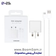 شارژر 15 وات با کابل سامسونگ