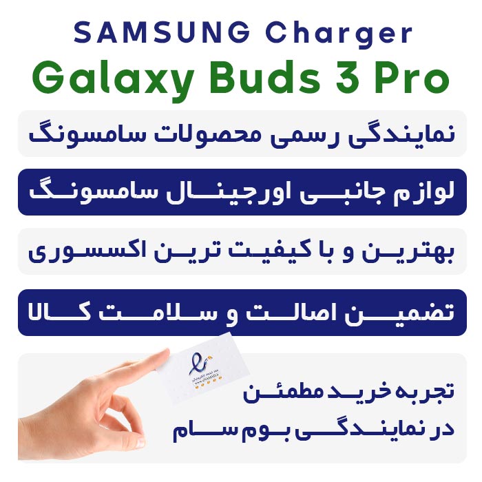 شارژر هندزفری Buds 3 Pro