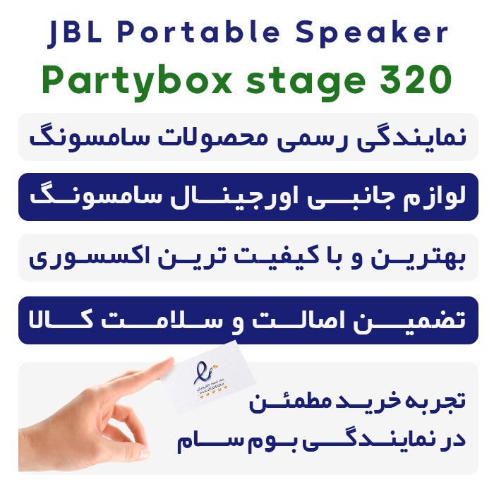 اسپیکر خانگی جی بی ال JBL Party Box Stage 320