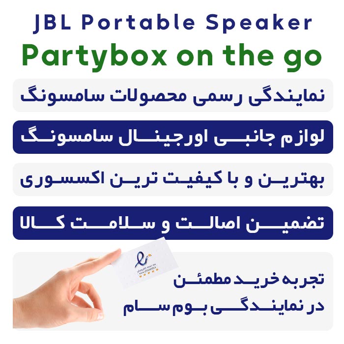 اسپیکر پارتی باکس جی بی ال مدل On-The-Go