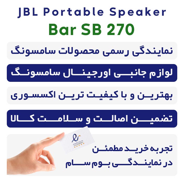 ساندبار و پخش کننده خانگی JBL Bar Cinema SB270