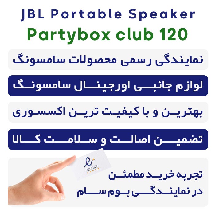 اسپیکر پارتی باکس جی بی ال مدل Club 120