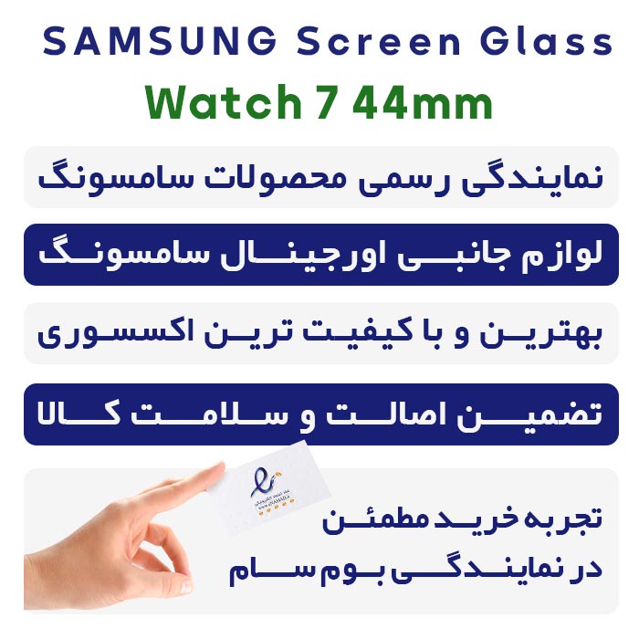 گلس watch 7