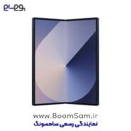 سامسونگ Z Fold 6