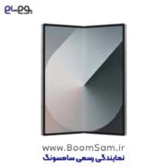 سامسونگ Z Fold 6