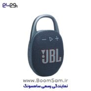 اسپیکر بلوتوثی Clip 5 آبی