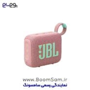 اسپیکر بلوتوثی Go 4 صورتی