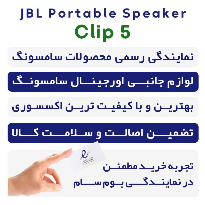 اسپیکر بلوتوثی Clip 5