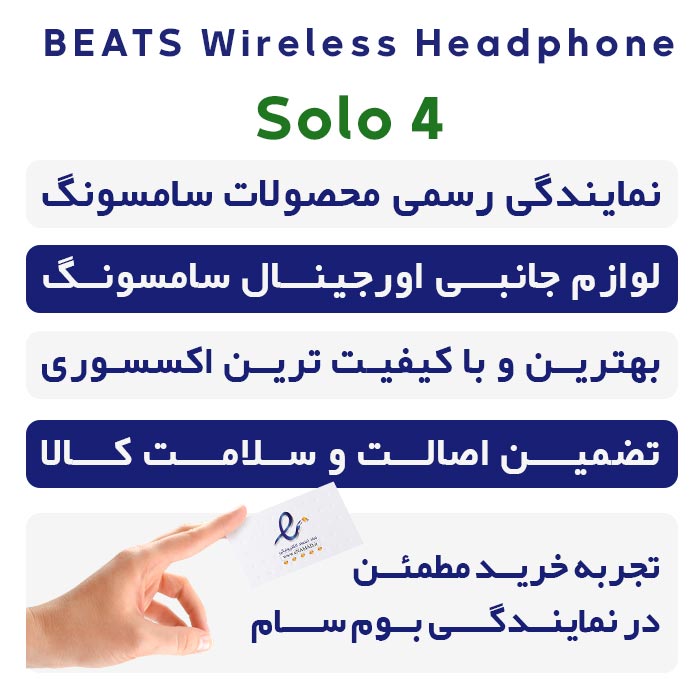 هدست بلوتوثی اورجینال Beats Solo 4