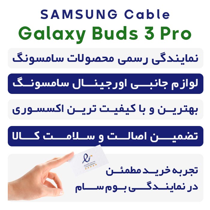 کابل شارژ Buds 3 Pro