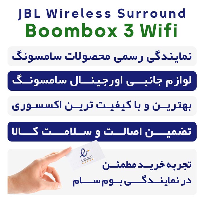 اسپیکر Boombox 3 Wfi