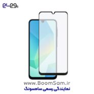 محافظ صفحه نمایش A16 5G مات