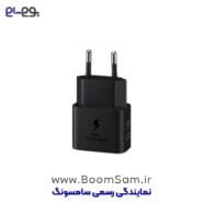 شارژر سوپر فست 25 وات مشکی