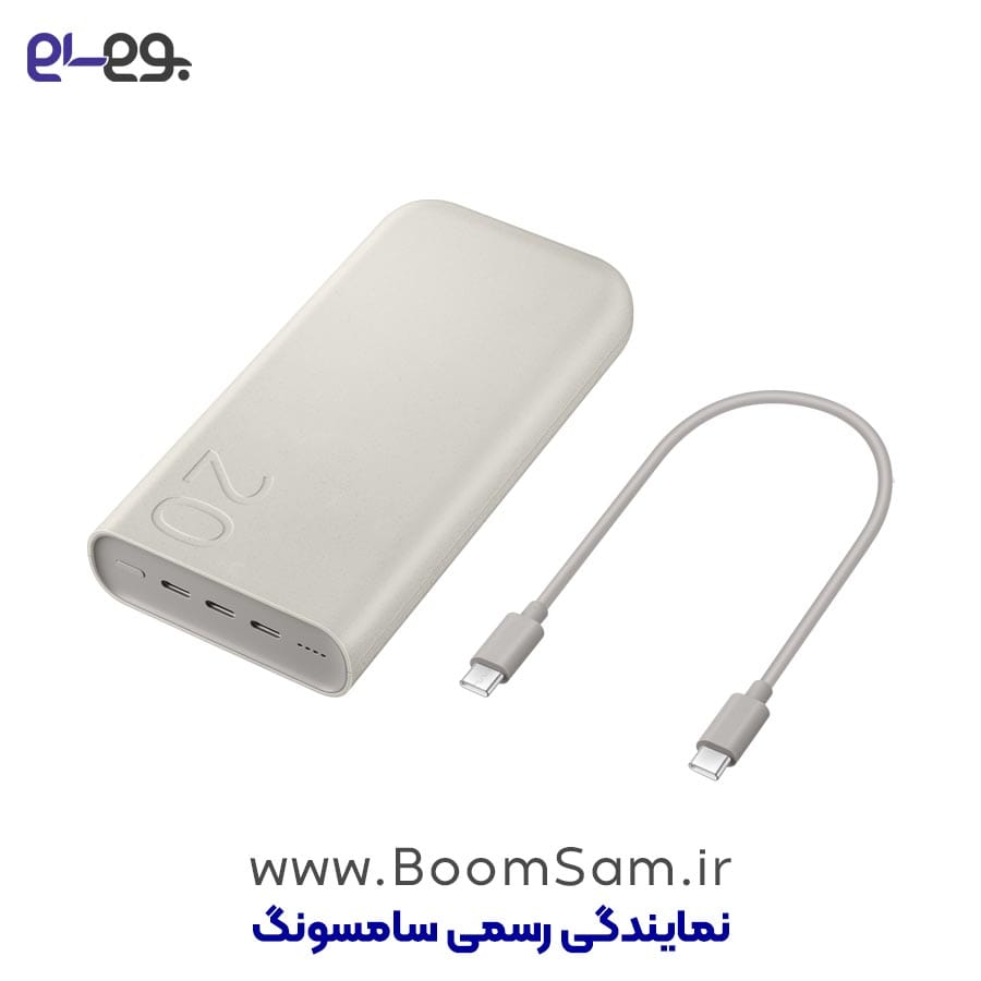 پاوربانک سامسونگ 20000 سوپر فست 45 وات EB-P4520