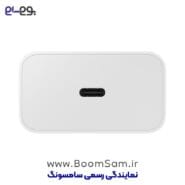 شارژر سوپر فست 25 وات 3 پین سفید تایپ سی