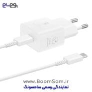 شارژر سوپر فست 25 وات تایپ سی با کابل سفید