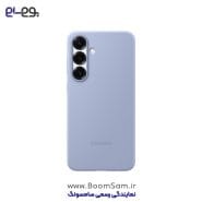 قاب سیلیکونی S25 پلاس آبی