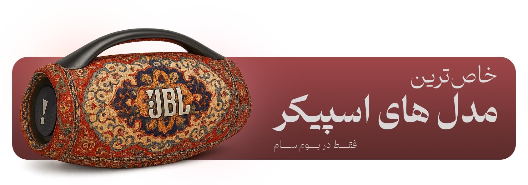 خرید اسپیکر ‌jbl