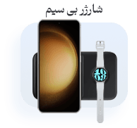 شارژر بی سیم