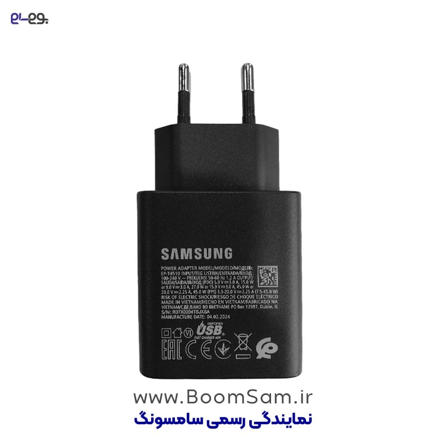 شارژر 45 وات فست شارژ سامسونگ