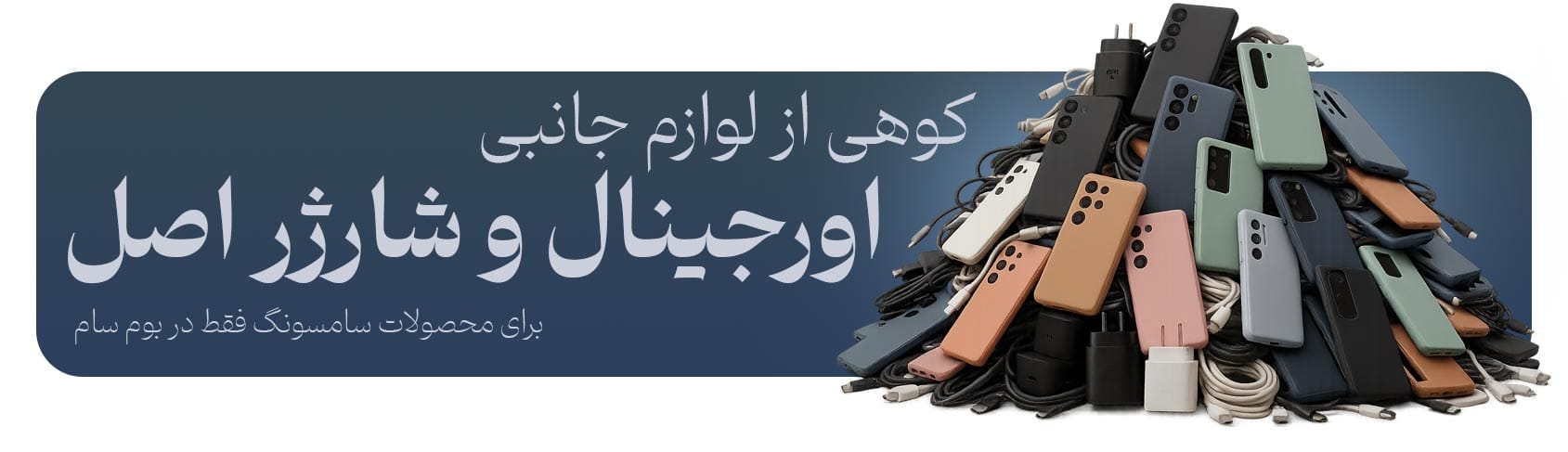 شارژر اصل سامسونگ