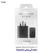 شارژر EP-T4510 سامسونگ 3 پین 45 وات سوپر فست شارژ 2.0 ساخت ویتنام