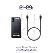 کابل شارژ S25 Edge
