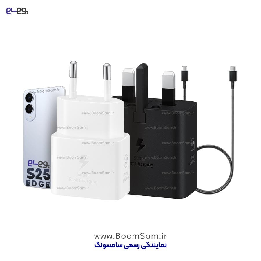 شارژر S25 Edge سامسونگ