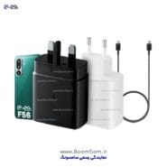 شارژر F56 سامسونگ 45 وات سوپر فست 2 ساخت ویتنام