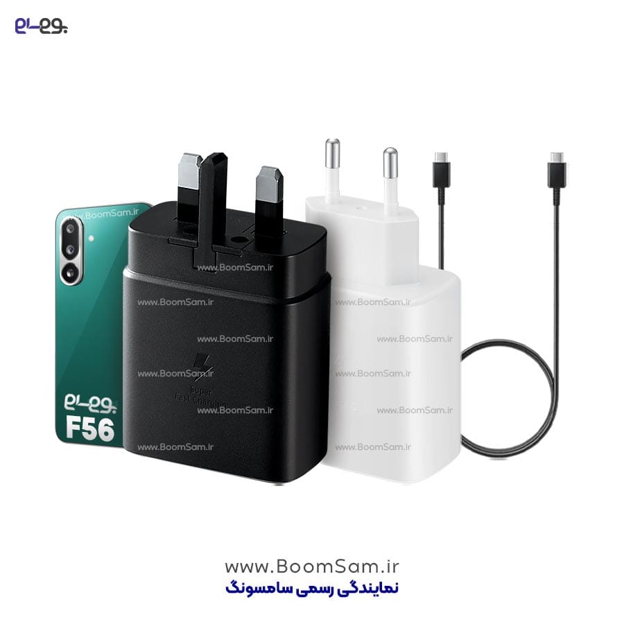 شارژر F56 سامسونگ