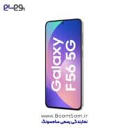 موبایل F56 سامسونگ