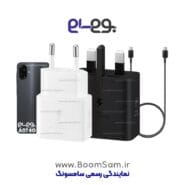 شارژر گوشی A07 4G سامسونگ 25 وات سوپرفست ساخت ویتنام