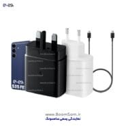شارژر S25 FE سامسونگ 45 وات سوپر فست 2 ساخت ویتنام