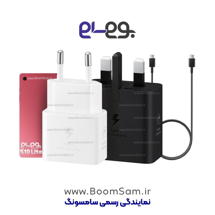 شارژر Tab S10 Lite