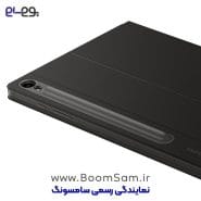 کیف کلاسوری Tab S9 سامسونگ با کیبورد و قلم