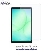 محافظ صفحه نمایش Tab A11 شفاف تبلت سامسونگ SM-X135