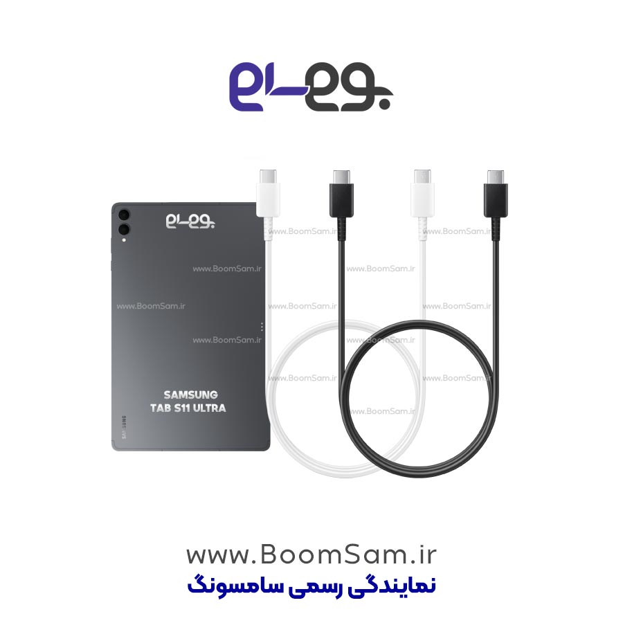 کابل شارژ تبلت Tab S11 Ultra