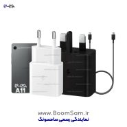 شارژر Tab A11 سامسونگ فست شارژ ساخت سامسونگ ویتنام اصلی