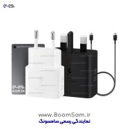 شارژر Tab A11 Plus سوپرفست سامسونگ 25 وات ساخت ویتنام