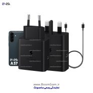 شارژر A37 سامسونگ 45 وات سوپر فست 2 ساخت ویتنام
