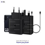 شارژر A57 سامسونگ 45 وات سوپر فست 2 ساخت ویتنام