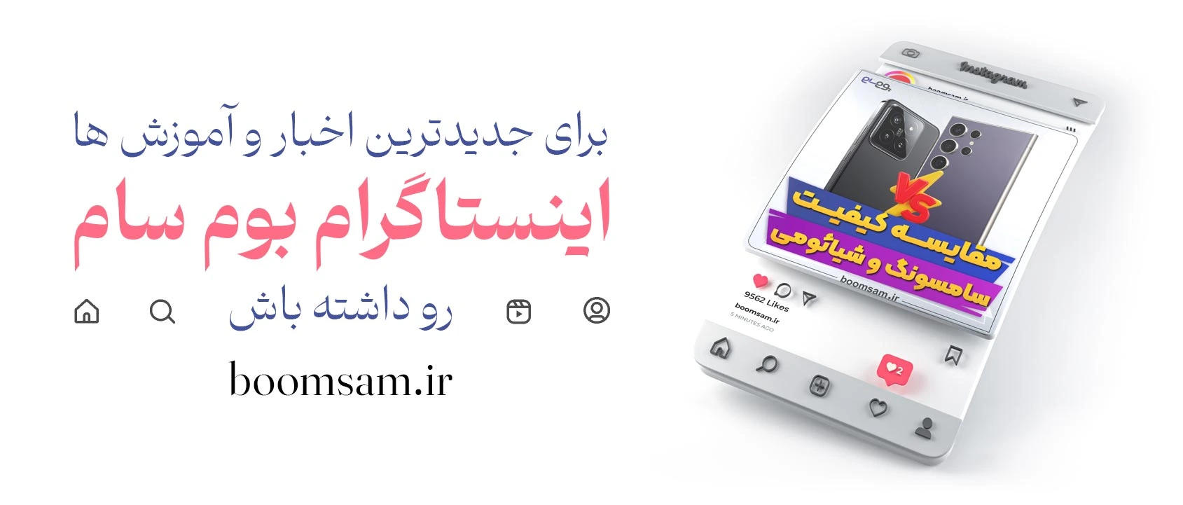 اینستاگرام بوم سام