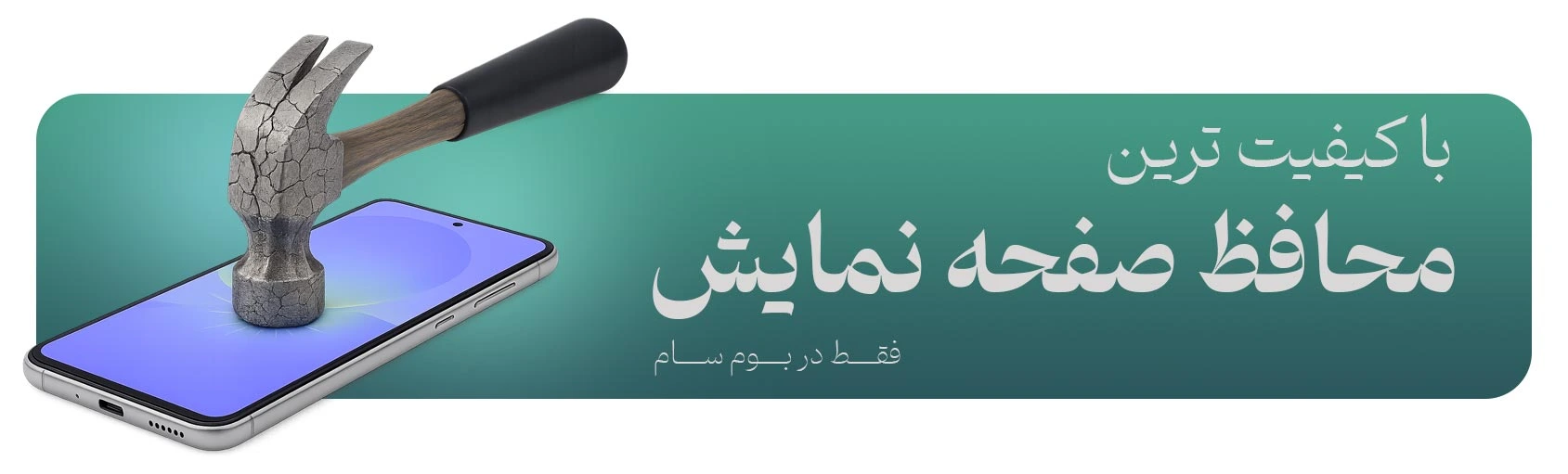 گلس سامسونگ