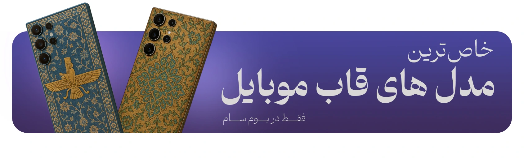 قاب موبایل سامسونگ