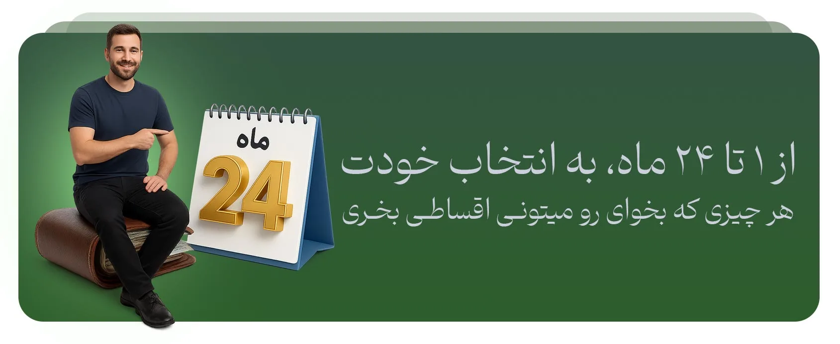 خرید اقساطی بوم سام