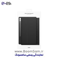 کیف تبلت بوک کاور کیبورد دار Tab S9 Plus سامسونگ Book Cover Keyboard اورجینال