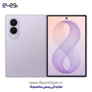موبایل Z Fold 8 سامسونگ