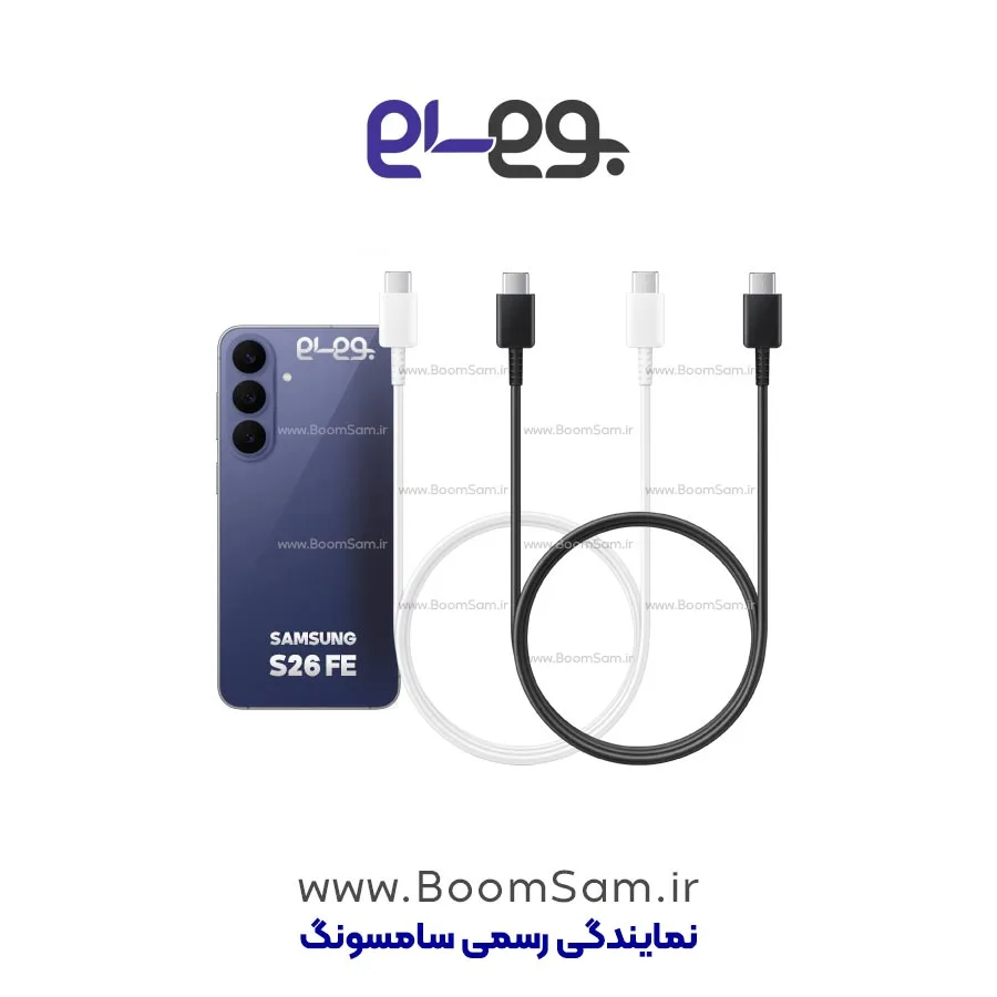کابل شارژ S26 FE سامسونگ