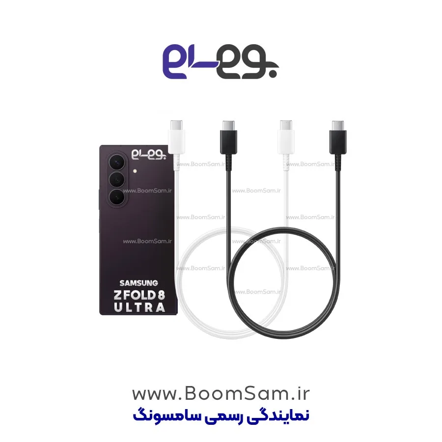 کابل شارژ Z Fold 8 Ultra