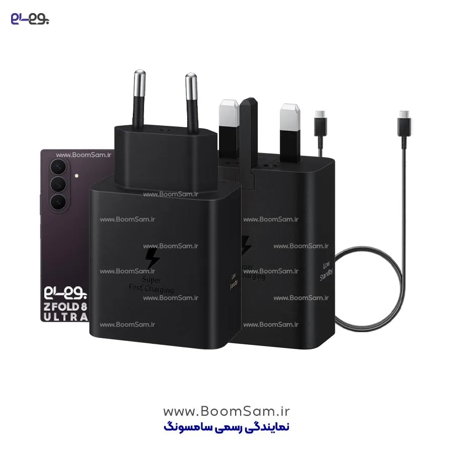شارژر Z Fold 8 Ultra